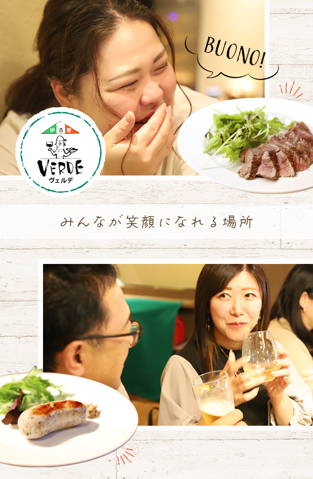 伊酒家Verde 